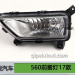 560前霧燈17款帶LED