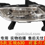 630 11-15款前雾灯