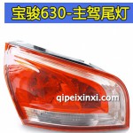 630主驾驶室尾灯