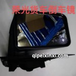 倒車鏡