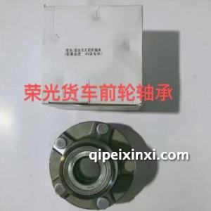 荣光货车前轮轴承 荣光货车前轮轴承
