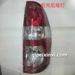 后尾燈