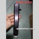 前门外拉手