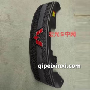 宏光S中网 宏光S中网