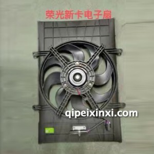 荣光新卡电子扇 荣光新卡电子扇