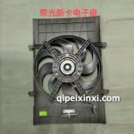 電子扇