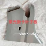 葉子板