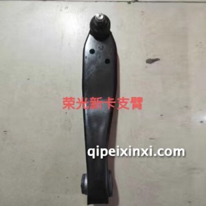 荣光新卡支臂