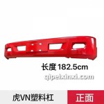 虎威VN塑料杠