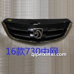 730 16款中網(wǎng)