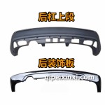 RS-3后杠上段