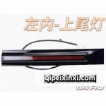 RS-3后尾燈山車門-低配