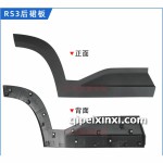 RS-3门贴板(后裙板)