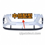 RS-3前杠中低配