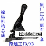 換擋機(jī)構(gòu)操縱機(jī)構(gòu)