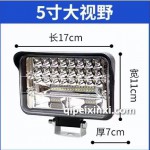 5寸大視野LED射燈(長(zhǎng)17cm寬11cm厚7cm)