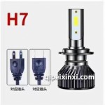 H7大燈