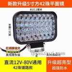 新升級5寸方24珠平面鏡LED燈