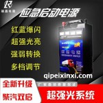 大功率應(yīng)急啟動電源