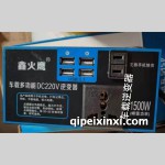 車載逆變器