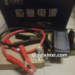 應急電源大功率