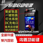 柴汽油發動機雙啟應急啟動電源