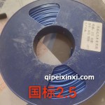 國(guó)標(biāo)2.5汽車專用線