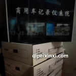 商用車專用記錄儀