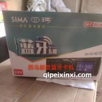 西瑪新款藍牙卡機