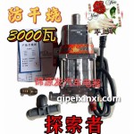 3000瓦 加熱預(yù)熱器