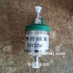 靜音汽暖油泵配件