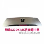 中網(wǎng)