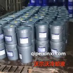 冷卻液