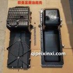 欧曼富康油底壳