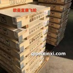 富康飞轮