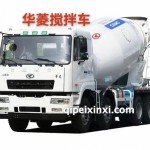 華菱攪拌車配件