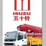 十五鈴攪拌車配件