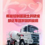 攪拌車配件