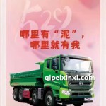 攪拌車全車三一配件