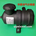 油气分离器