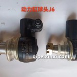 動(dòng)力缸球頭