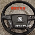 方向盤