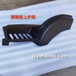 脚踏板上护照