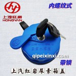 尿素箱盖带锁