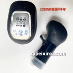 杰狮变速杆手球