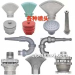 各種噴頭