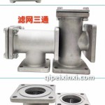 濾網三通