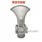 帶活節(jié)后噴