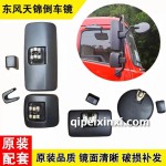 倒車鏡