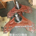 乘龍H72炮臺(tái)
